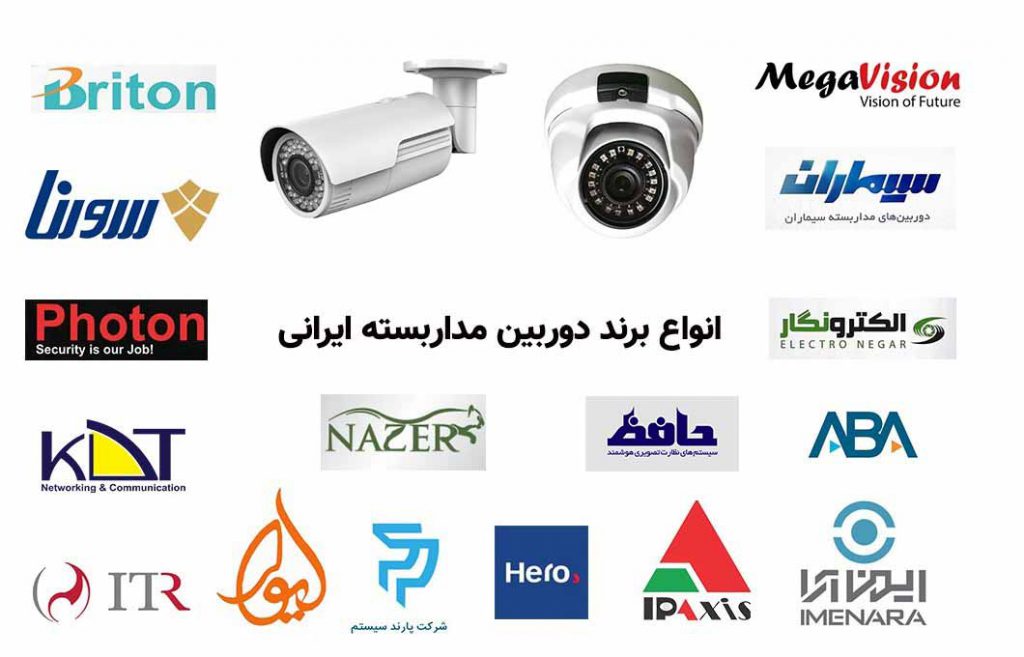 برایتون&سیماران&سورنا&هرو&کی دی تی&فوتون&ناظر&اکسوم